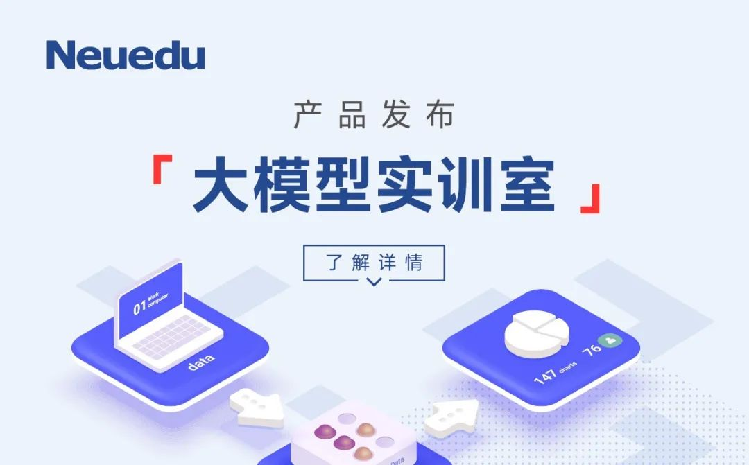 kdpay钱包官网教育大模型實訓室升級